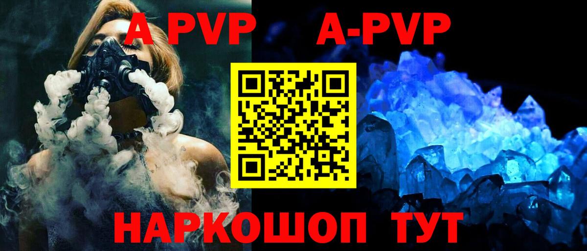 Тула  А ПВП крисы CK  Alpha PVP Crystall  Вход с VPN 