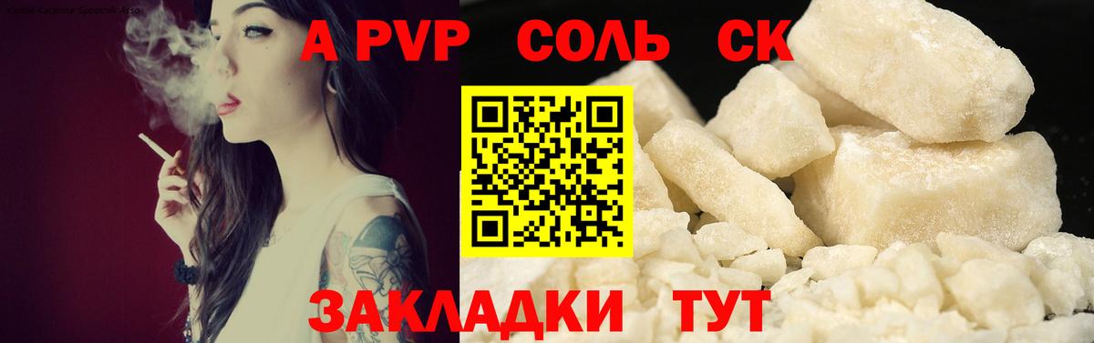 Alpha PVP крисы CK Тула