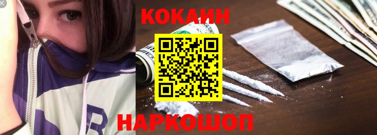 КОКАИН 99% Тула