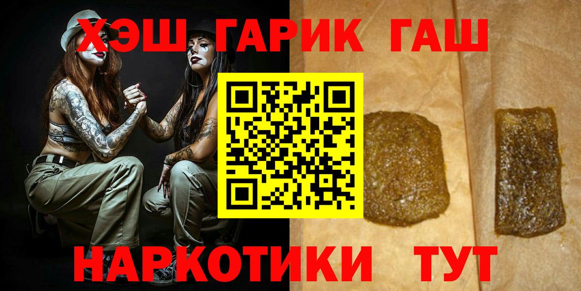 ГАШИШ хэш  ГАШИШ хэш  Тула  Вход с VPN 