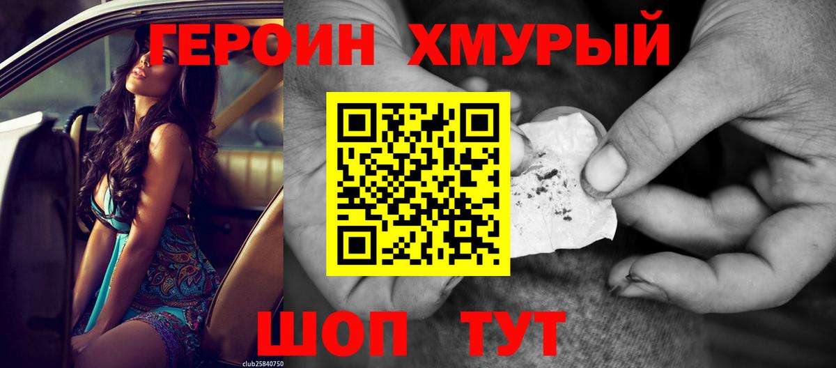 Героин Афган  Вход с VPN  Тула 