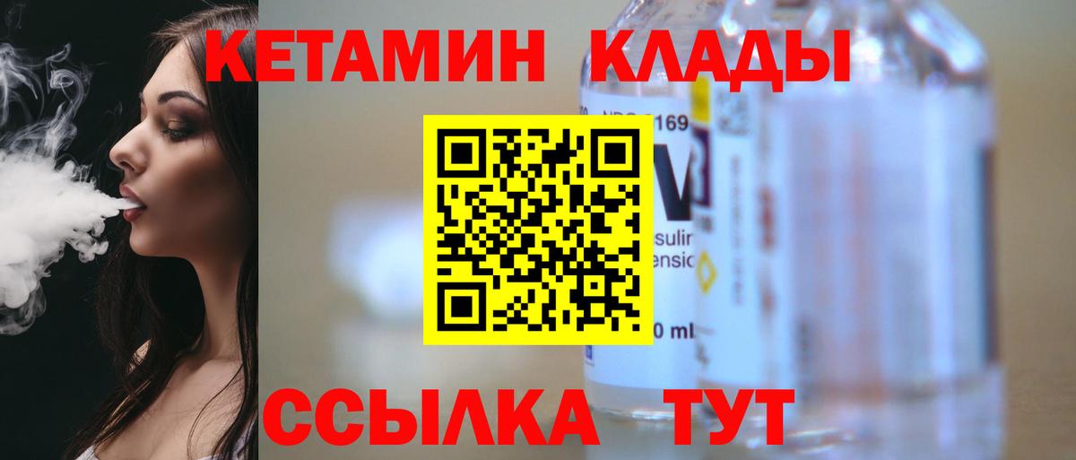 Тула  КЕТАМИН VHQ  Вход с VPN 