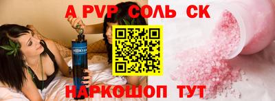 соль ск Бузулук