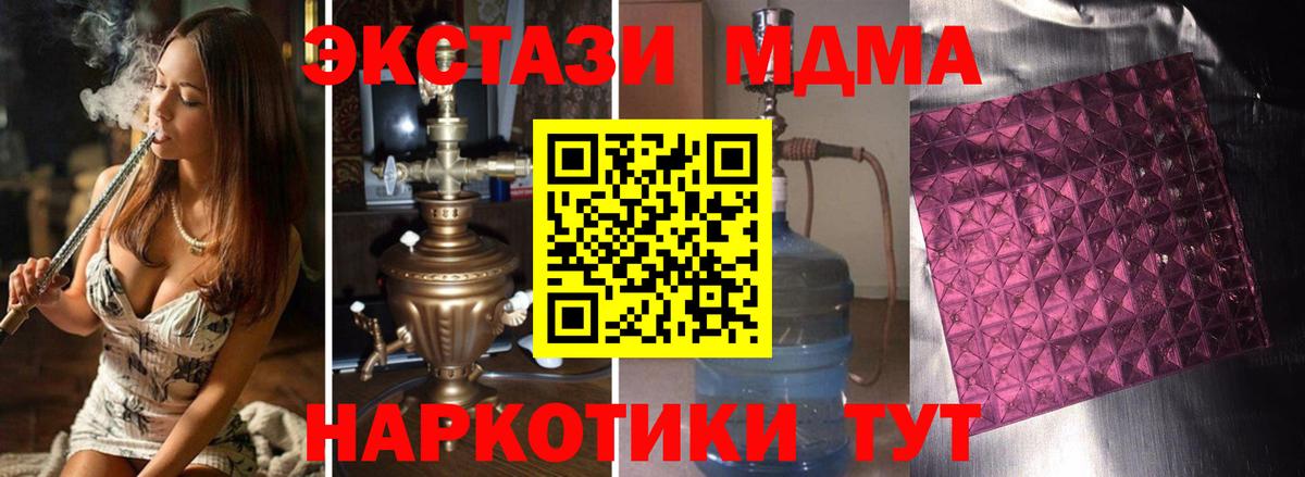 MDMA  MDMA Molly  Вход с VPN  MDMA VHQ  Тула 