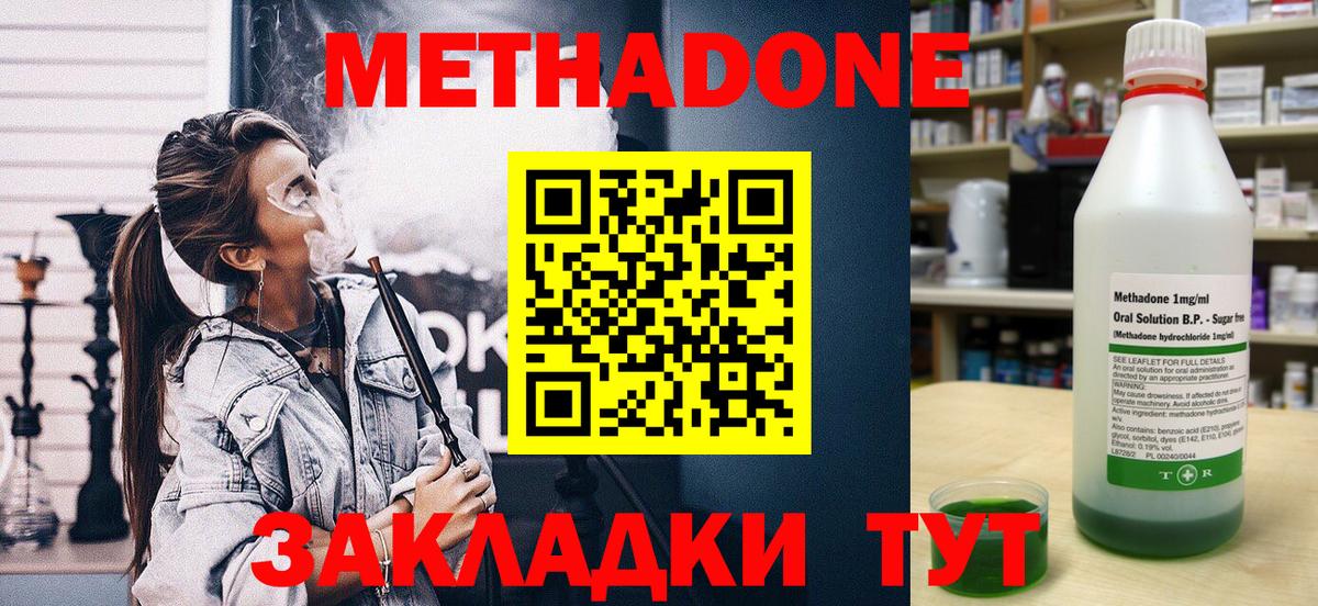 Тула  Метадон белоснежный  Вход с VPN 