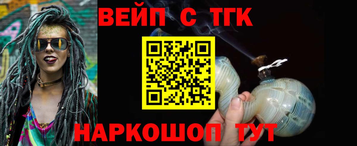 ТГК гашишное масло  Вход с VPN  Тула 